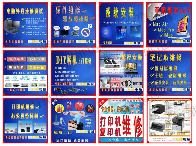 合肥廬陽(yáng)區(qū)電腦維修 不可不選的上門服務(wù)店