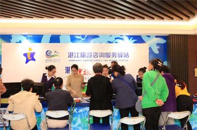 湛江旅游咨詢服務驛站開業 為游客提供優質服務