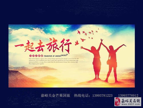 輕松暢游，盡享無憂——專業旅游服務咨詢與包車、多日游指南