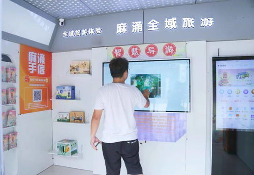 智慧麻涌 數字鄉村引領“線上+線下”高科技旅游新體驗