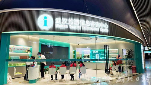 世界旅游日武漢站旅游信息咨詢中心開放，喜迎八方游客