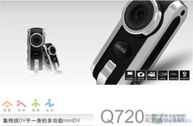 掌上新寵 奧尼多款mini攝像機(jī)上市，重塑影像創(chuàng)作未來(lái)