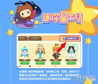 迷你世界版本更新介紹 迷你星工場(chǎng)嘟嘟啵啵上線